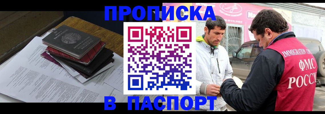где прописаться в Корсакове