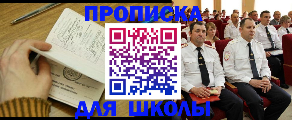 временная регистрация в квартире в Корсакове