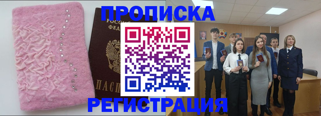 временная регистрация для школы в Корсакове