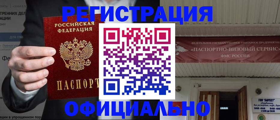 прописка ребенка в Корсакове