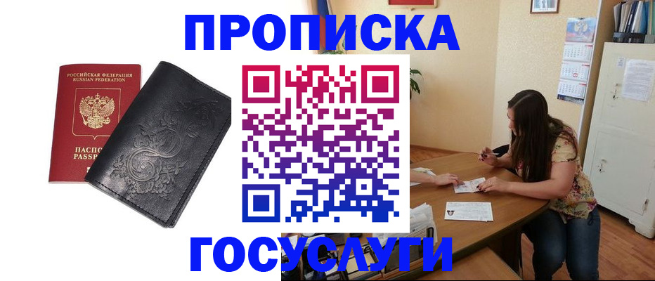 временная регистрация недорого в Корсакове