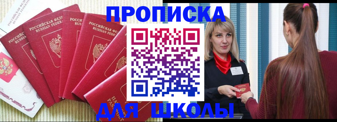 временная регистрация недорого в Корсакове